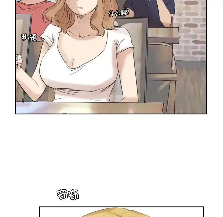 爱上属于别人的妳 - 第26話 - page 20