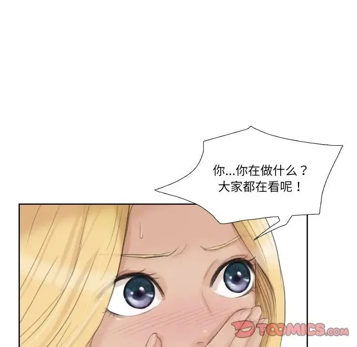 爱上属于别人的妳 - 第26話 - page 22