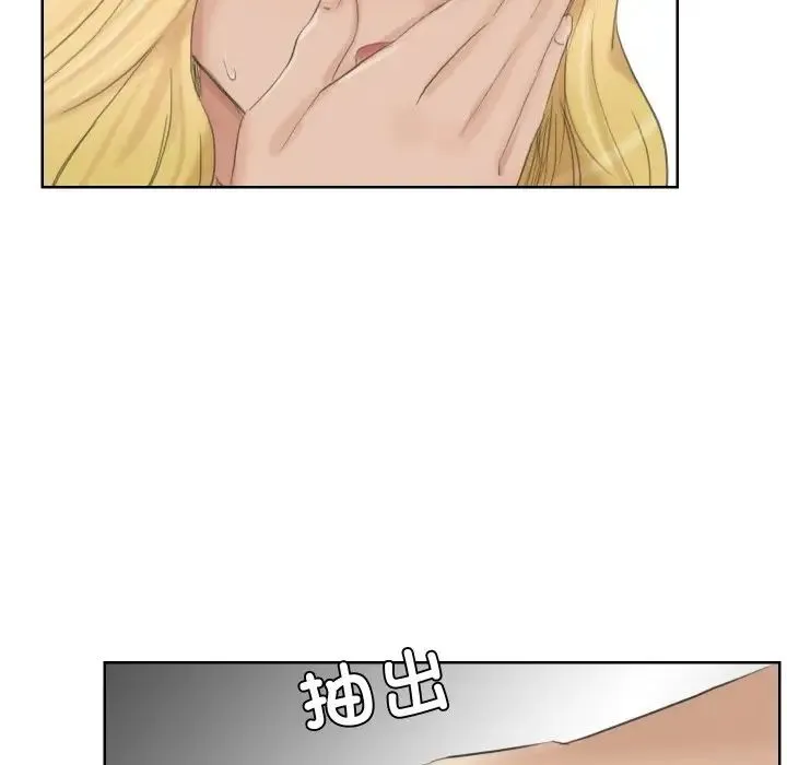 爱上属于别人的妳 - 第26話 - page 23