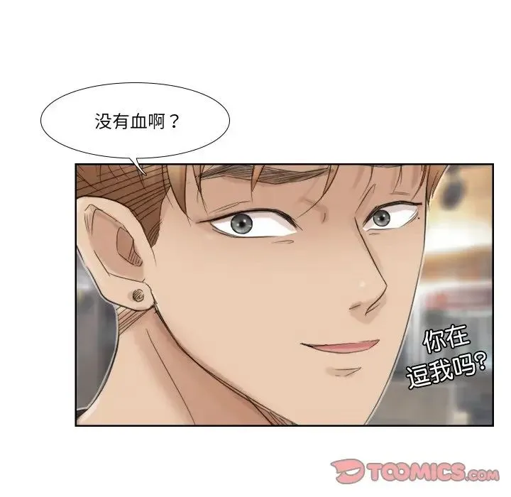 爱上属于别人的妳 - 第26話 - page 26
