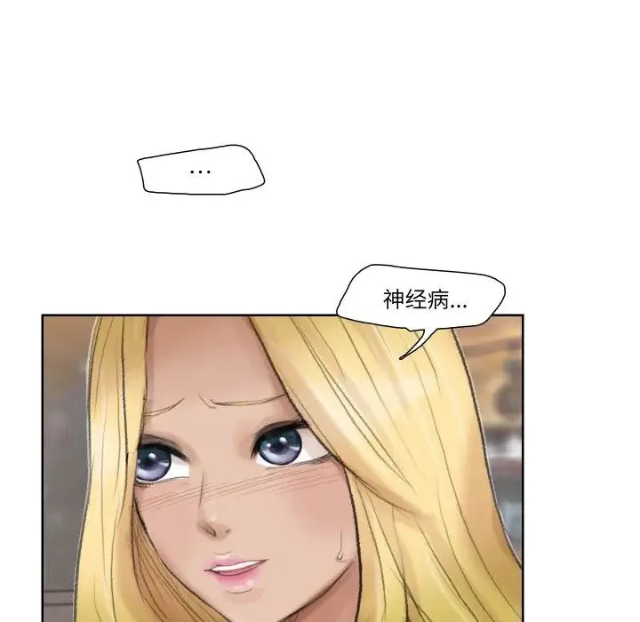 爱上属于别人的妳 - 第26話 - page 27