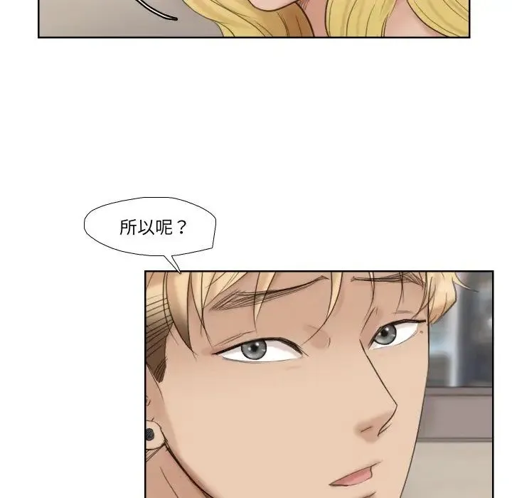 爱上属于别人的妳 - 第26話 - page 40
