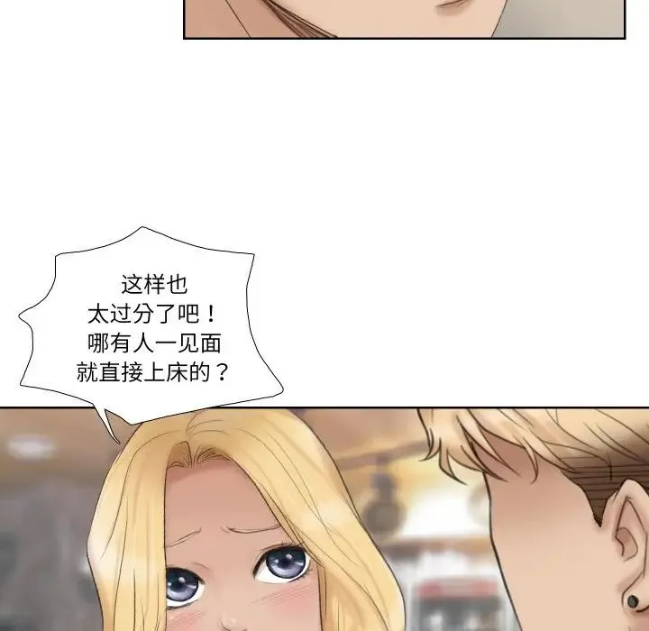 爱上属于别人的妳 - 第26話 - page 41