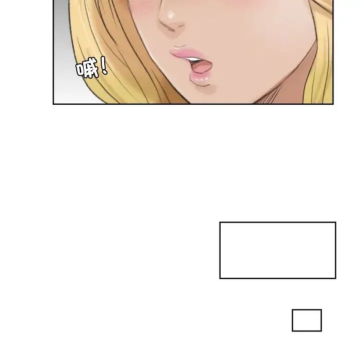 爱上属于别人的妳 - 第26話 - page 47