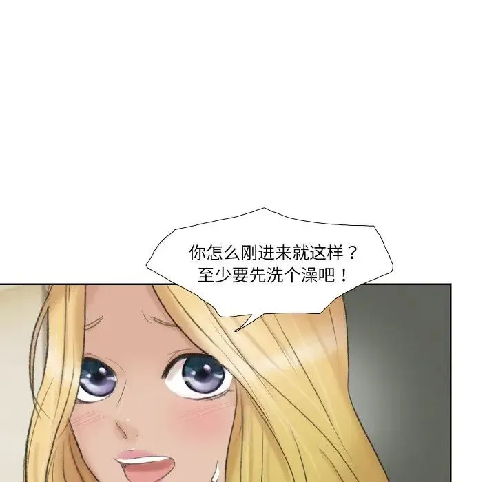 爱上属于别人的妳 - 第26話 - page 59