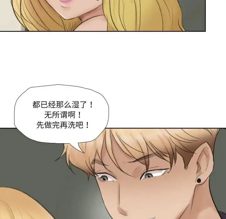 爱上属于别人的妳 - 第26話 - page 60