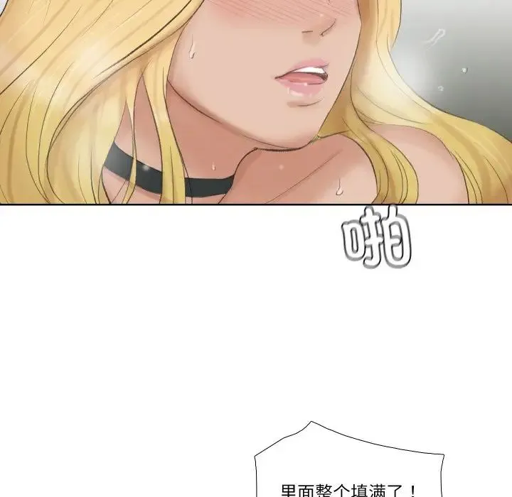 爱上属于别人的妳 - 第26話 - page 69