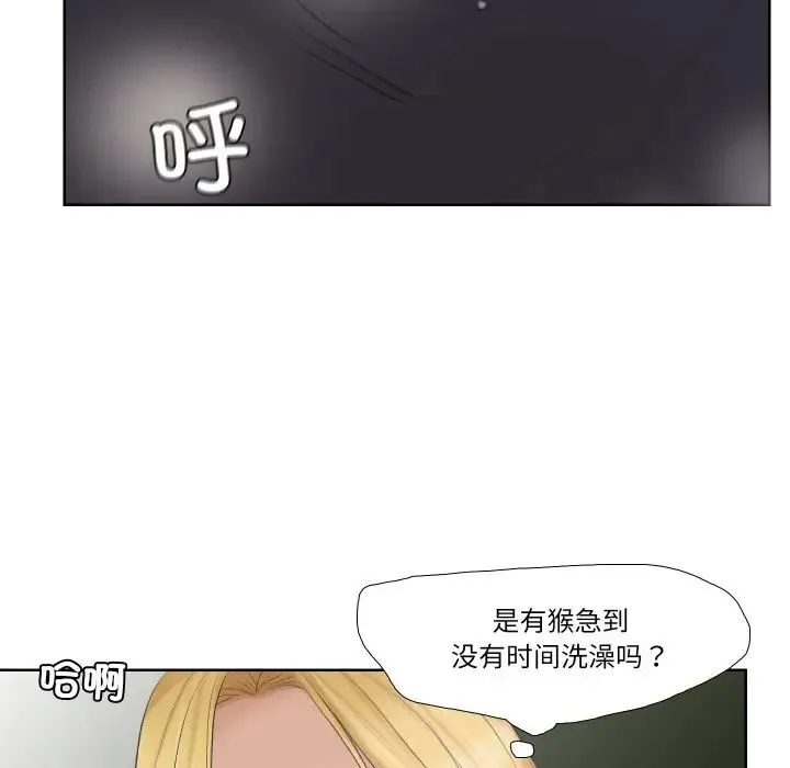 爱上属于别人的妳 - 第26話 - page 72