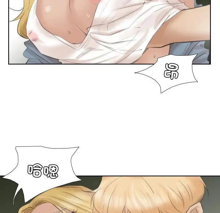 爱上属于别人的妳 - 第26話 - page 77