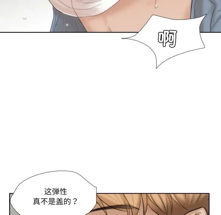 爱上属于别人的妳 - 第26話 - page 79