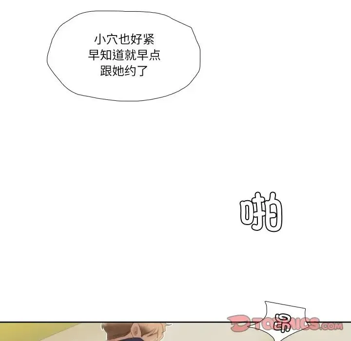 爱上属于别人的妳 - 第26話 - page 86
