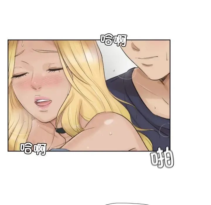 爱上属于别人的妳 - 第26話 - page 88