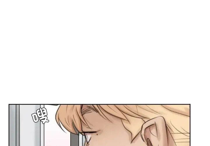爱上属于别人的妳 - 第25話 - page 1