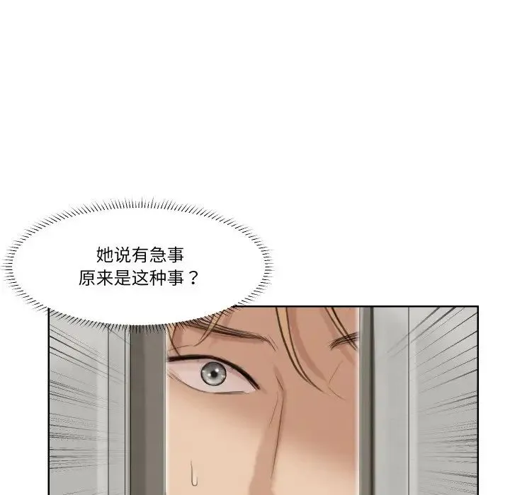 爱上属于别人的妳 - 第25話 - page 7