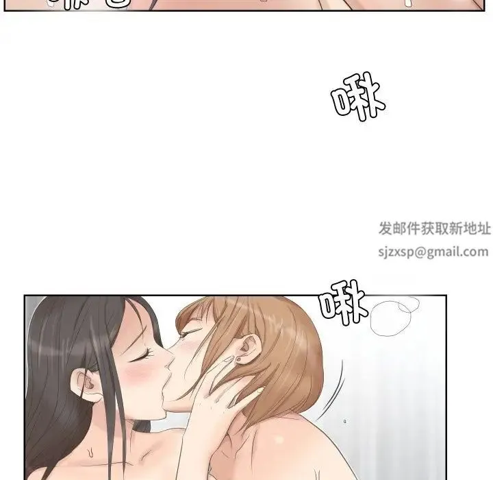 爱上属于别人的妳 - 第25話 - page 16
