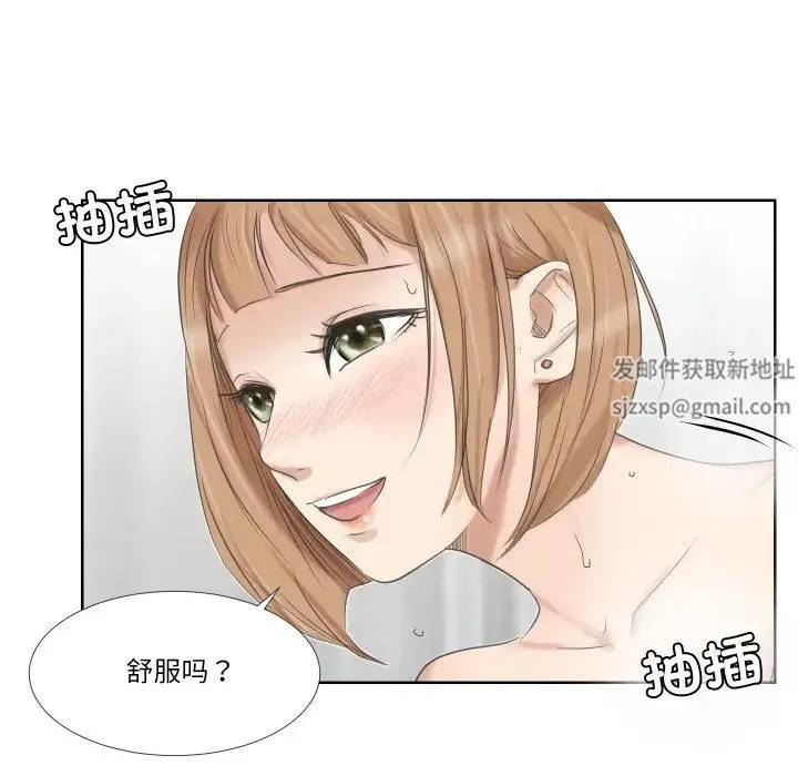 爱上属于别人的妳 - 第25話 - page 19