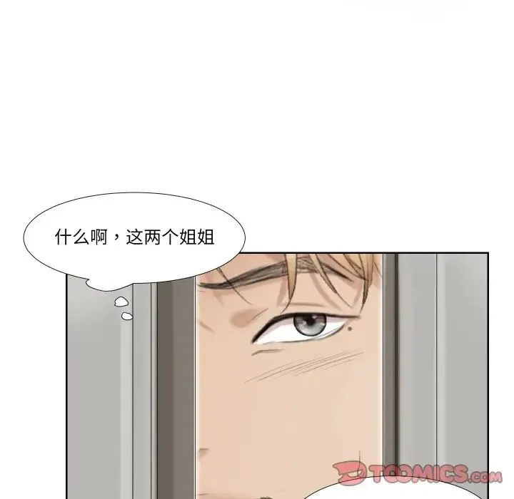 爱上属于别人的妳 - 第25話 - page 22