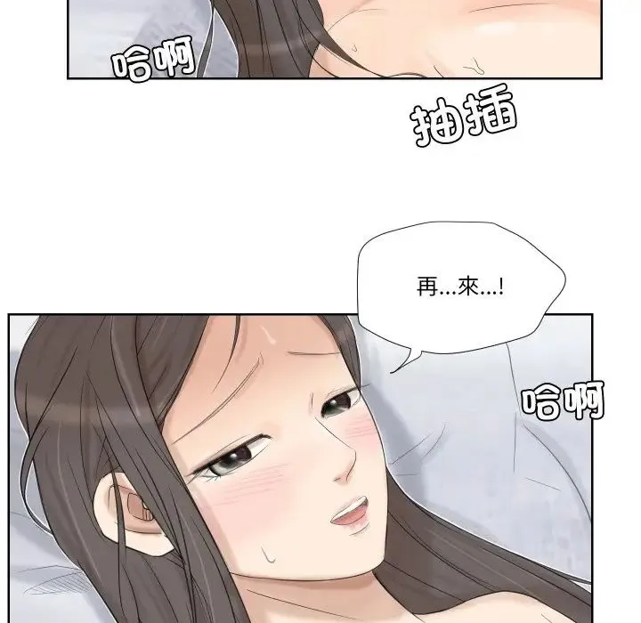 爱上属于别人的妳 - 第25話 - page 25