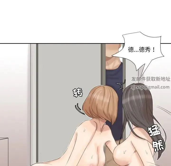 爱上属于别人的妳 - 第25話 - page 28
