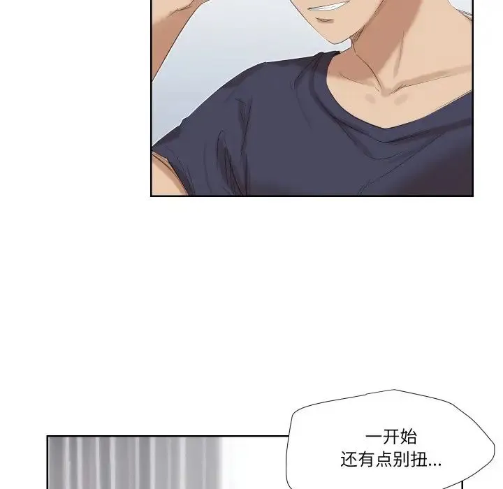 爱上属于别人的妳 - 第25話 - page 32