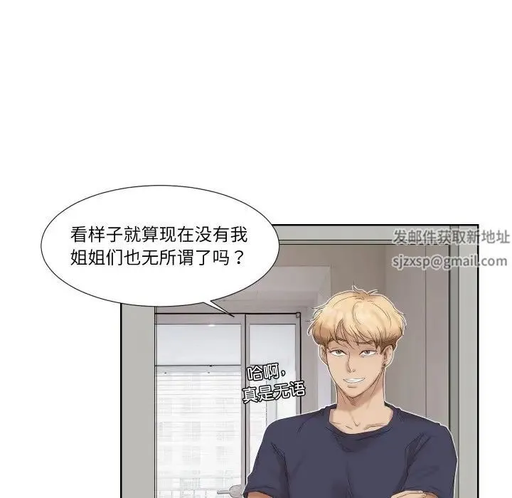 爱上属于别人的妳 - 第25話 - page 36