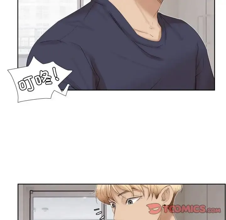 爱上属于别人的妳 - 第25話 - page 42