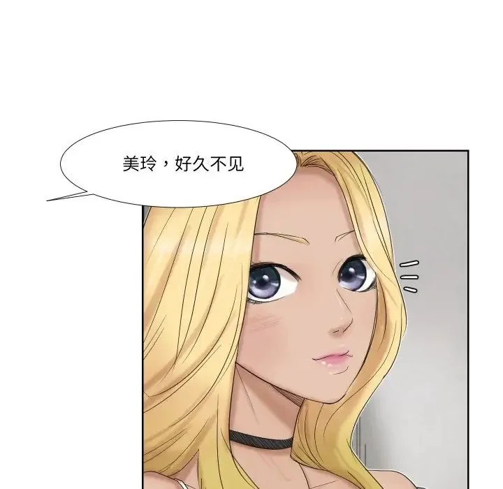 爱上属于别人的妳 - 第25話 - page 61