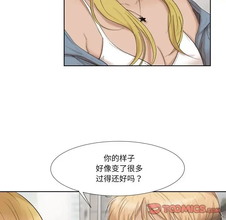 爱上属于别人的妳 - 第25話 - page 62