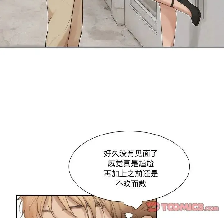 爱上属于别人的妳 - 第25話 - page 66