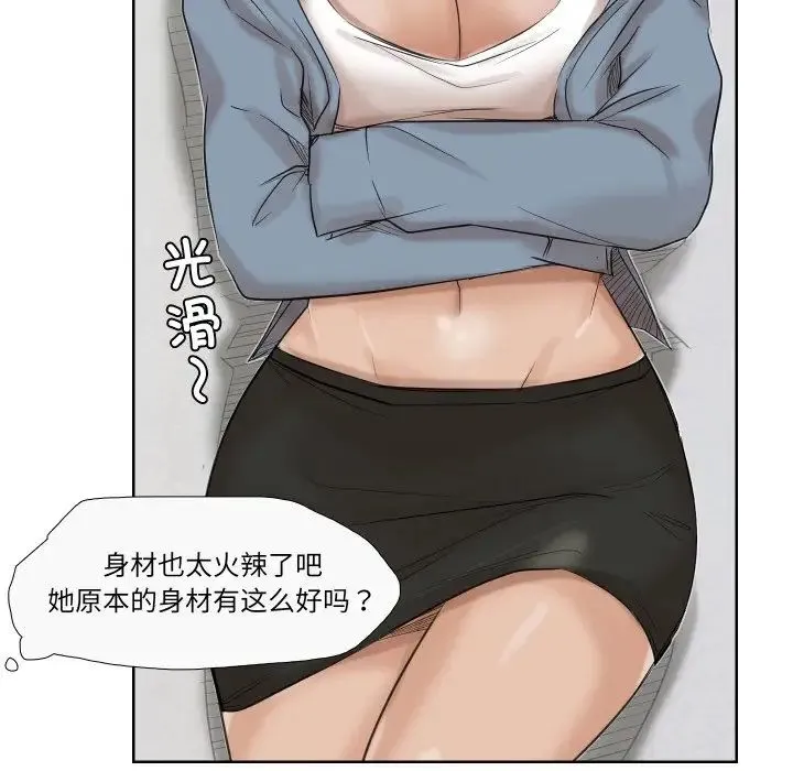 爱上属于别人的妳 - 第25話 - page 69