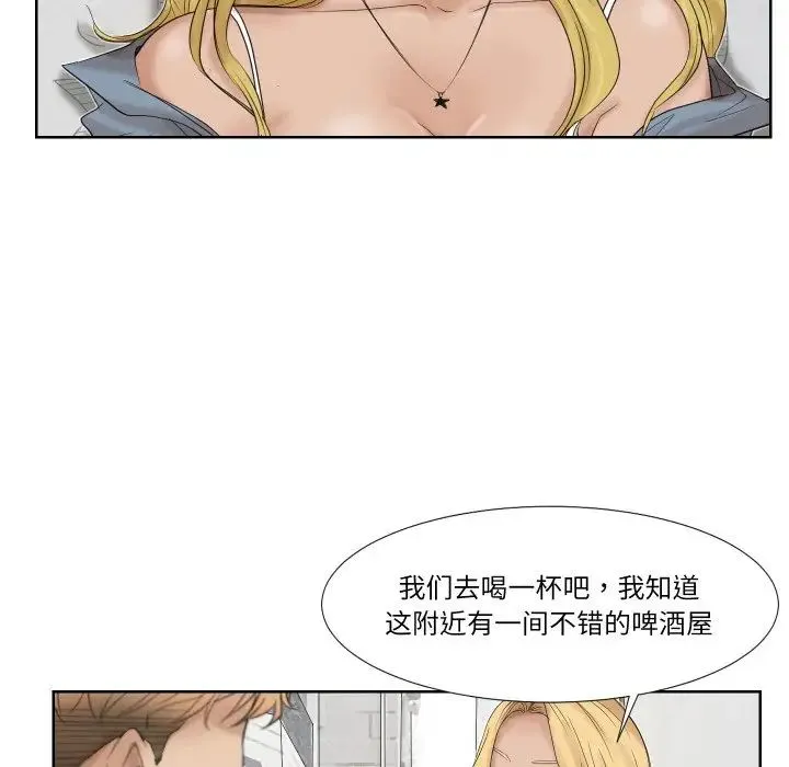 爱上属于别人的妳 - 第25話 - page 71