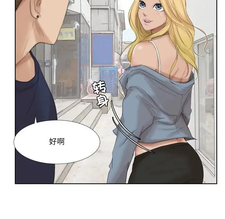 爱上属于别人的妳 - 第25話 - page 72
