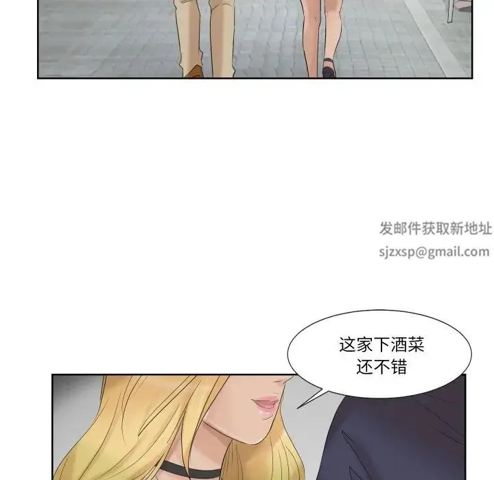 爱上属于别人的妳 - 第25話 - page 75