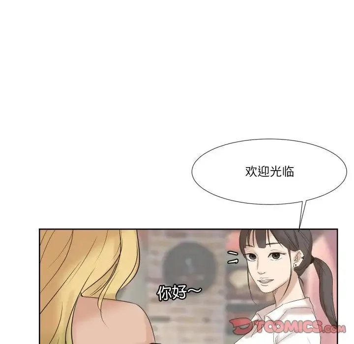 爱上属于别人的妳 - 第25話 - page 78