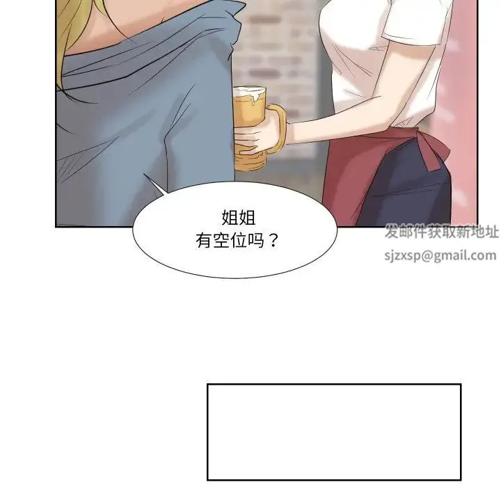 爱上属于别人的妳 - 第25話 - page 79