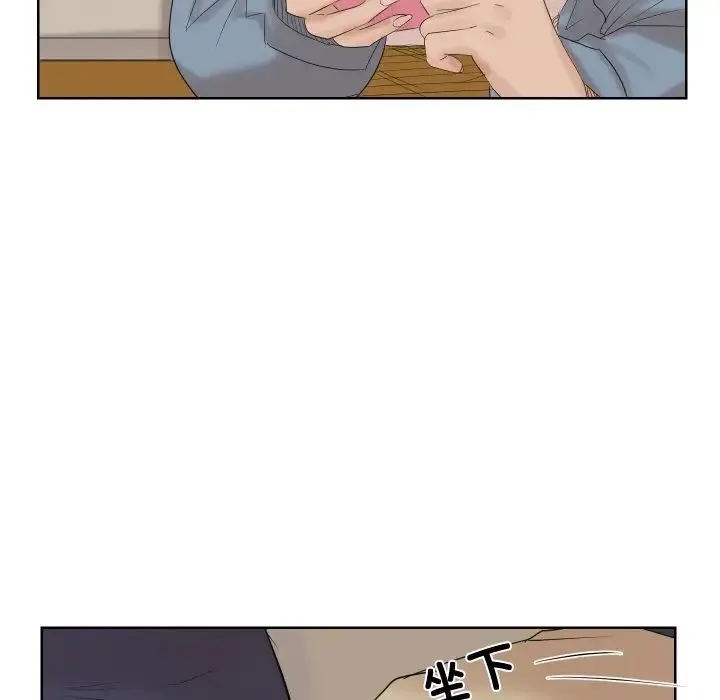 爱上属于别人的妳 - 第25話 - page 87