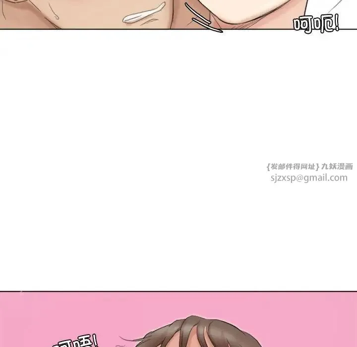 爱上属于别人的妳 - 第50話 - page 29