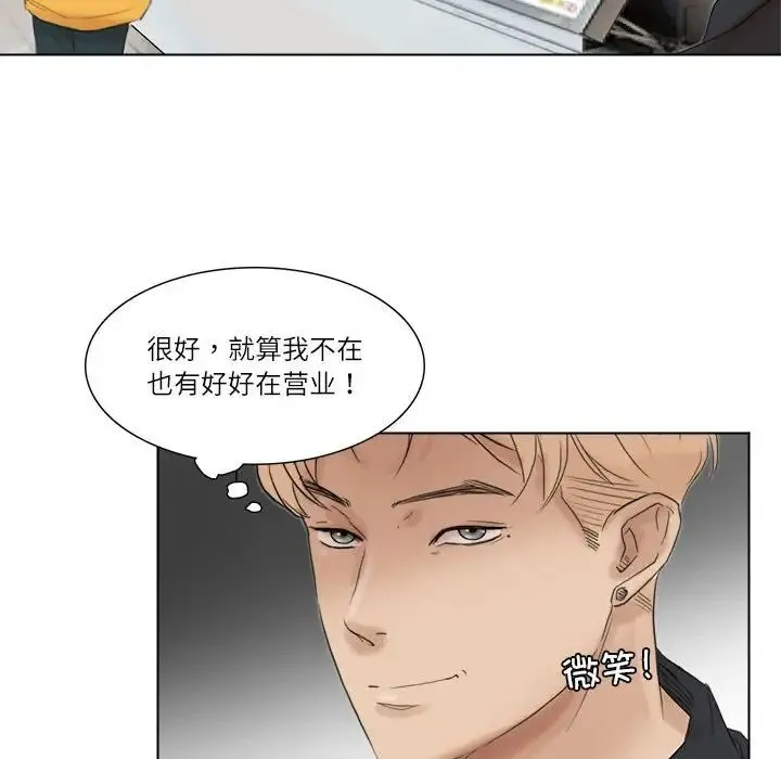 爱上属于别人的妳 - 第50話 - page 46