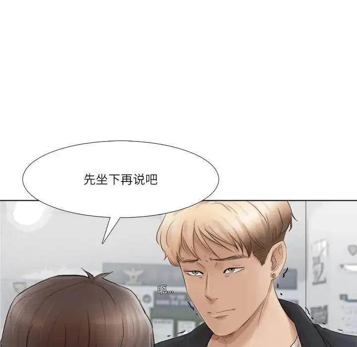 爱上属于别人的妳 - 第50話 - page 59