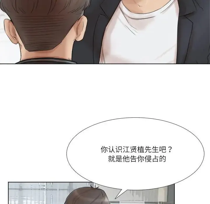 爱上属于别人的妳 - 第50話 - page 60