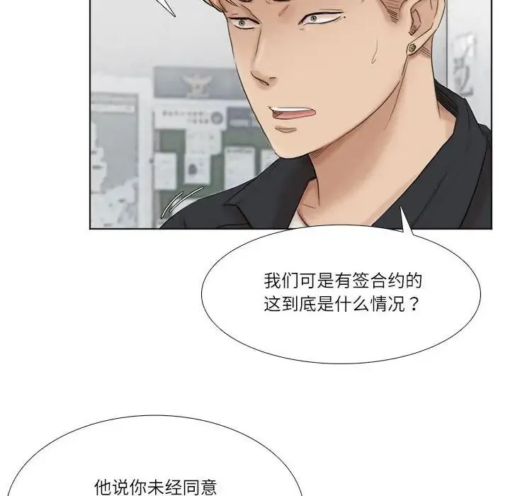 爱上属于别人的妳 - 第50話 - page 62