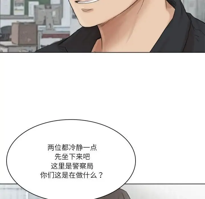 爱上属于别人的妳 - 第50話 - page 78