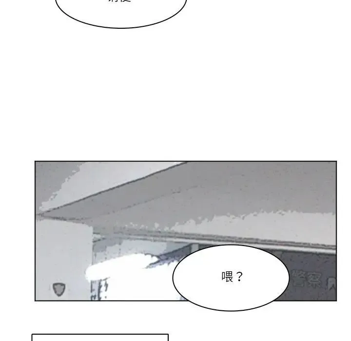 爱上属于别人的妳 - 第50話 - page 89