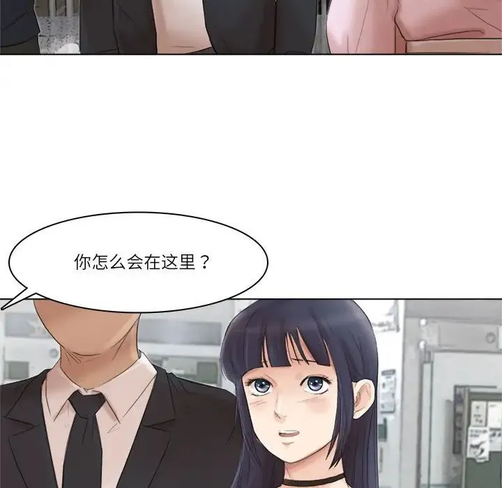 爱上属于别人的妳 - 第50話 - page 103