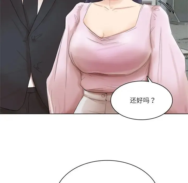爱上属于别人的妳 - 第50話 - page 104