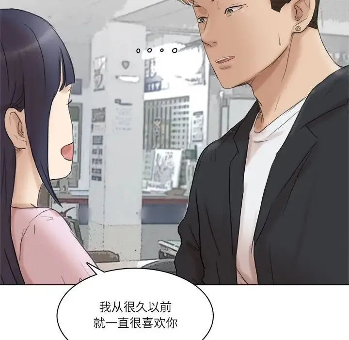 爱上属于别人的妳 - 第50話 - page 108