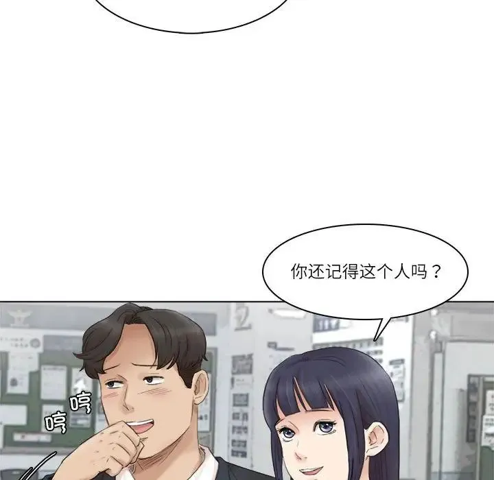 爱上属于别人的妳 - 第50話 - page 109