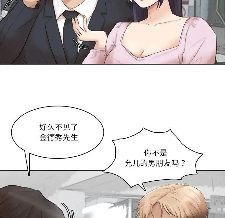 爱上属于别人的妳 - 第50話 - page 110