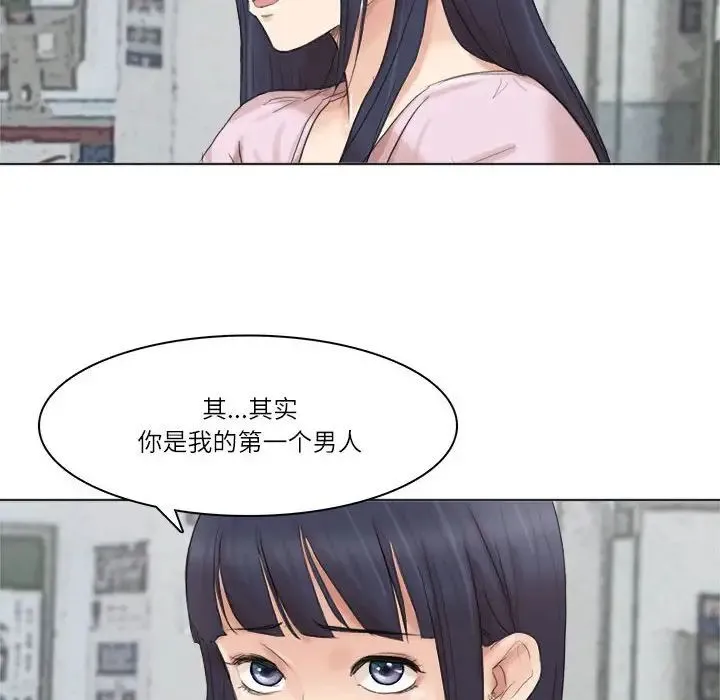 爱上属于别人的妳 - 第50話 - page 114