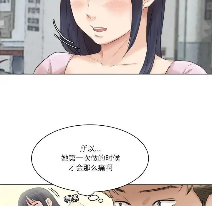 爱上属于别人的妳 - 第50話 - page 115